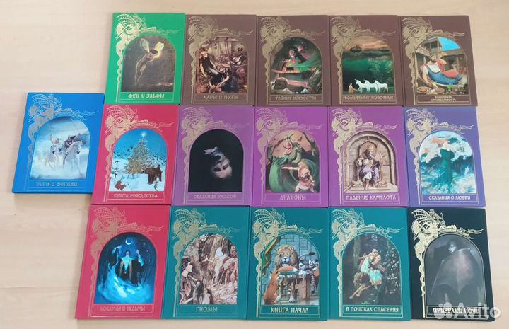 Коллекция книг,Зачарованный мир