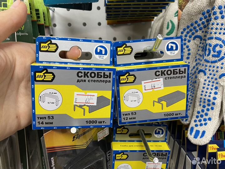 Скобы для степлера