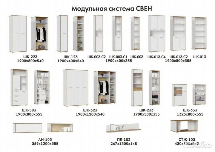 Гостиная Свен-2 крафт дуб золотой/белый 2,4 м