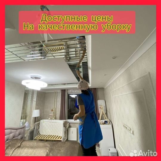 Уборка домов химчистка диванов матрасов ковров
