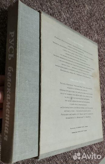 Русь белокаменная