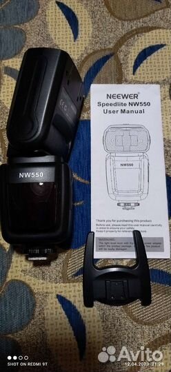 Фотовспышка