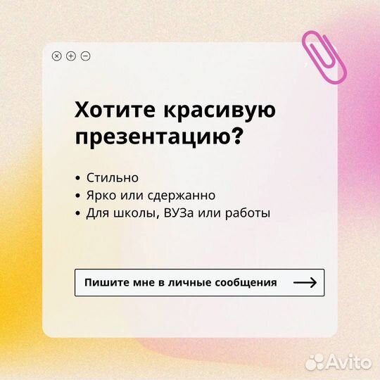 Создание и дизайн презентаций / гайдов и тп