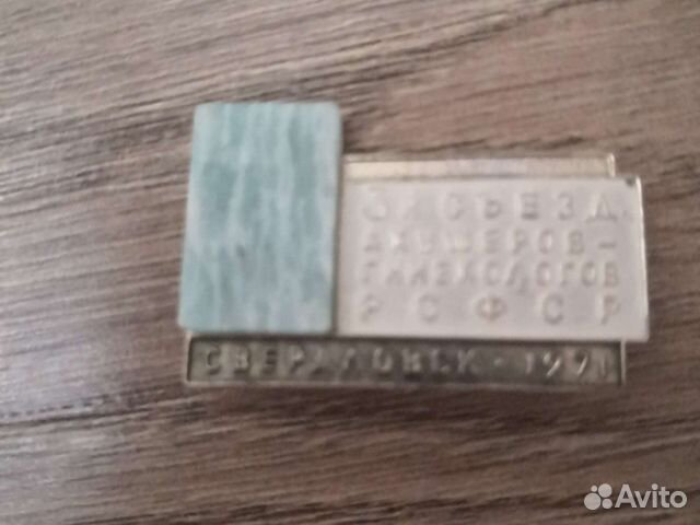 Значок (с камнем) 3й съезд акушеров - гинекологов