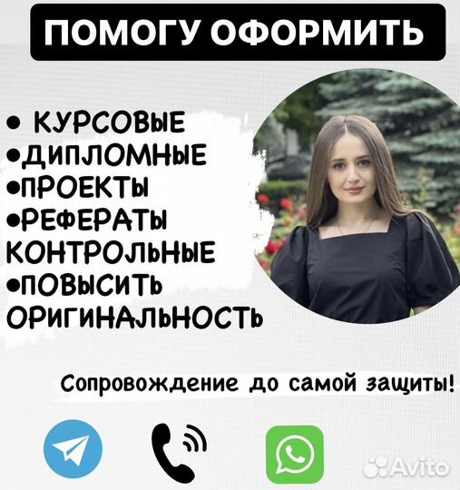 Курсовые работы, рефераты, дипломные работы