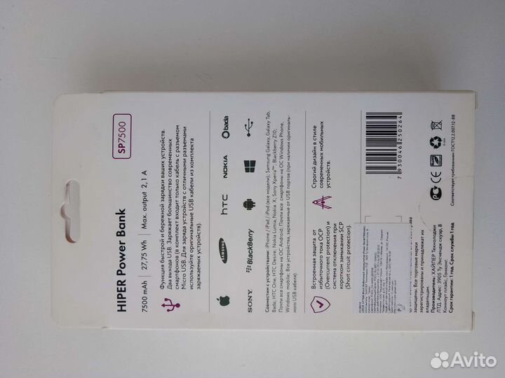 Hiper Powerbank SP 7500mah (1A, 2.1A), новый