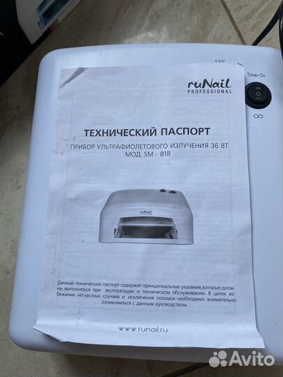 Уф лампа для маникюра и педикюра