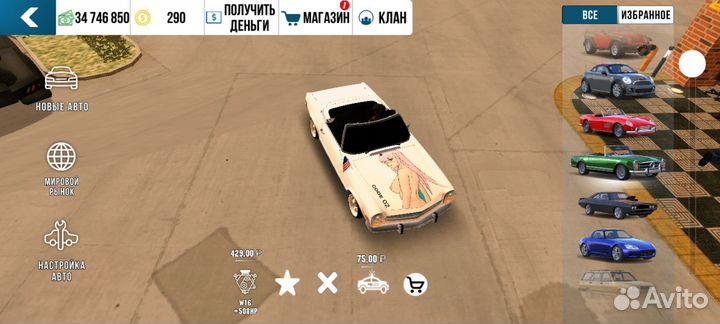 Машины в кар паркинг