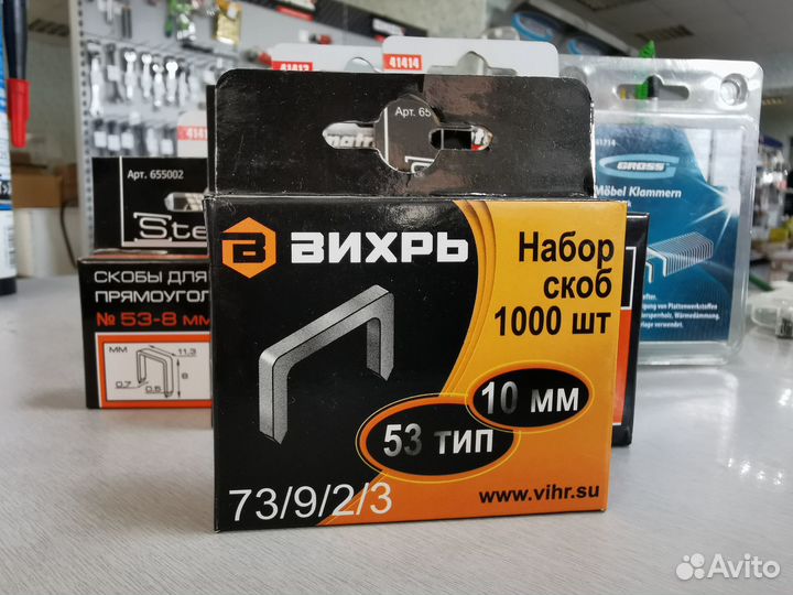 Скобы для степлера