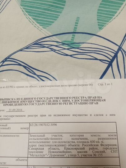 Дом 12 м² на участке 6 сот.