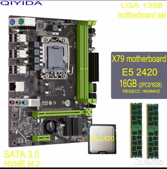 Комплект: 6ядер/12потоков 16Gb LGA1356