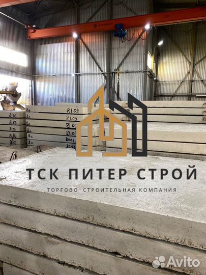 Плиты дорожные