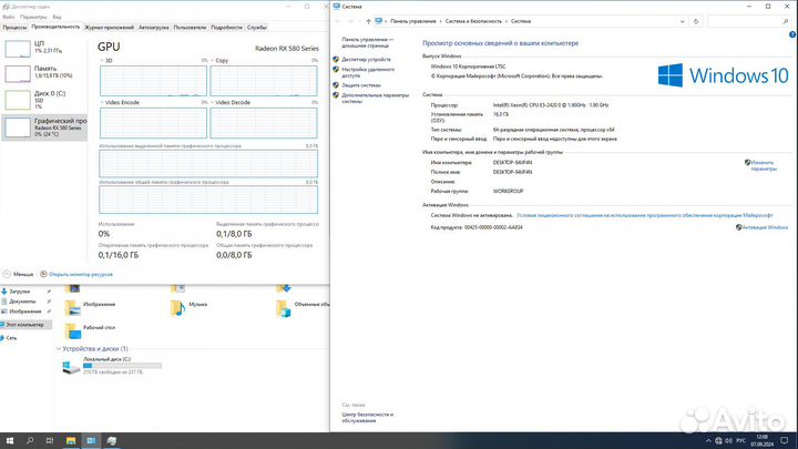 Игровой пк RX 580 8GB