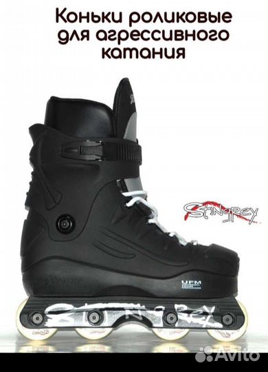Роликовые коньки