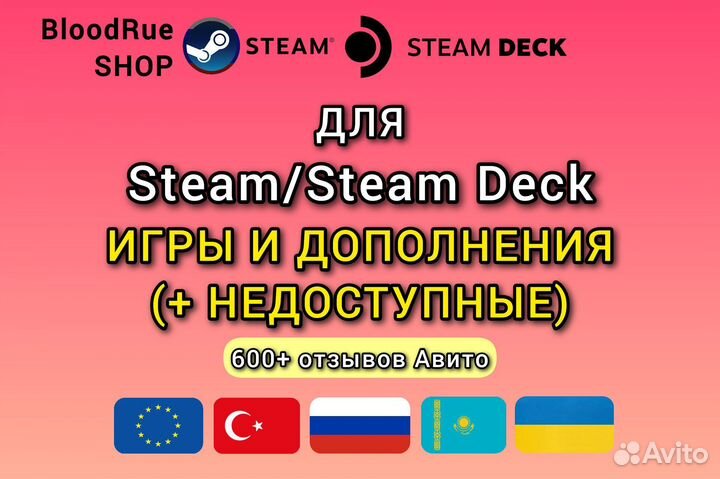 Steam/Steam Deck Игры (+Недоступные для РФ)