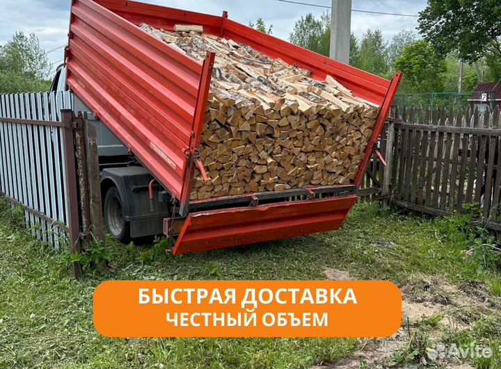 Дрова колотые в укладку