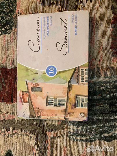 Краски акварельные художественные 