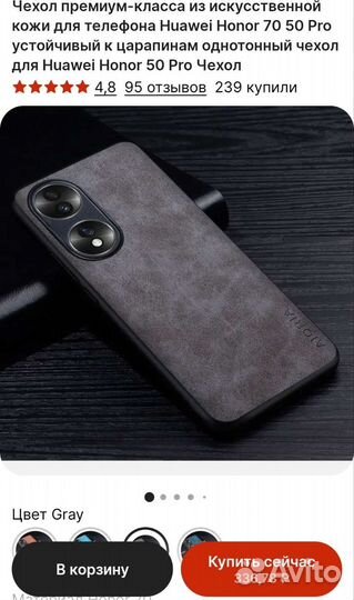 Чехол для телефона хонор 70