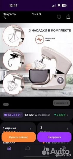 Миксер планетарный starwind