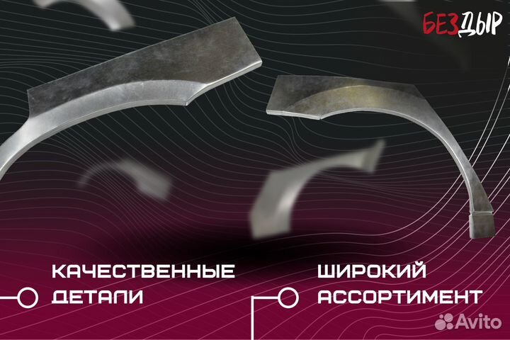 Ремонтная арка Skoda Octavia A4 tur левая