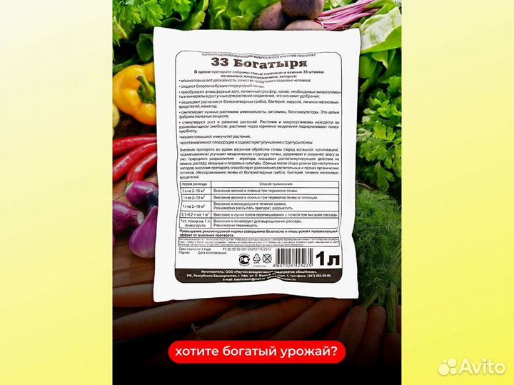 33 богатыря
