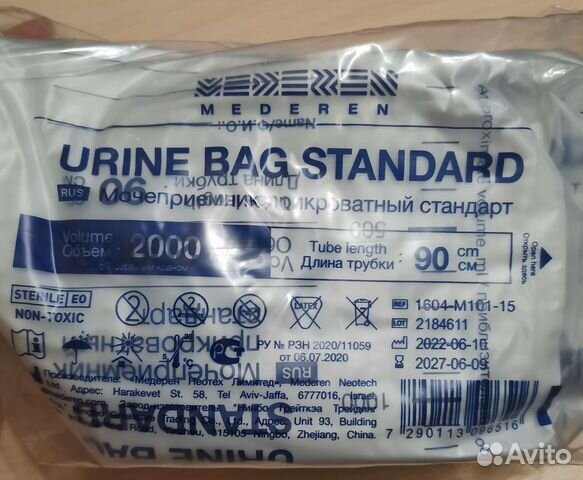 Мочеприемник