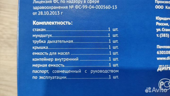 Дыхательный тренажер Фролова