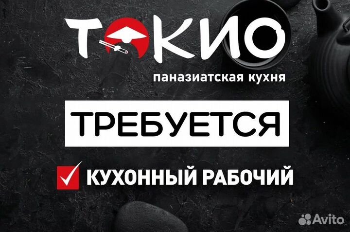 Посудомойщица