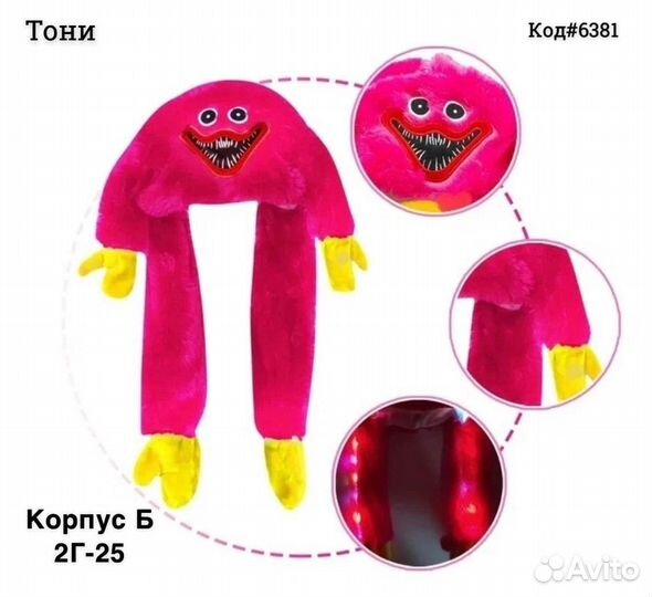 Карнавальная шапка с подвижными ушками