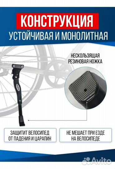 Подножка для велосипеда