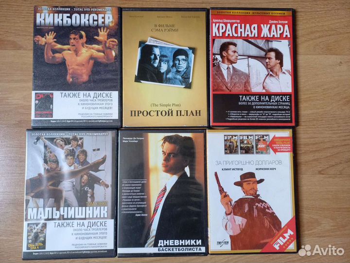 Total DVD,Total film диски