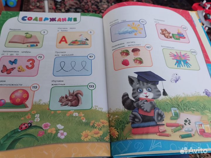 Детские книги пакетом учебные
