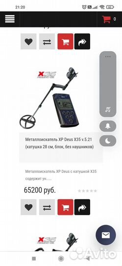 Металлоискатель xp deus