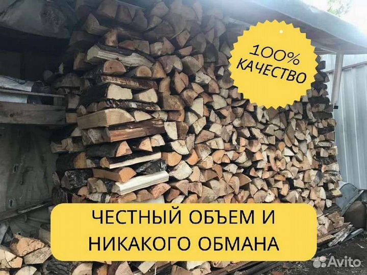 Дрова от производителя