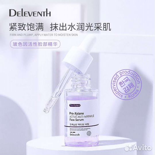 Антивозрастная сыворотка для лица, Корея