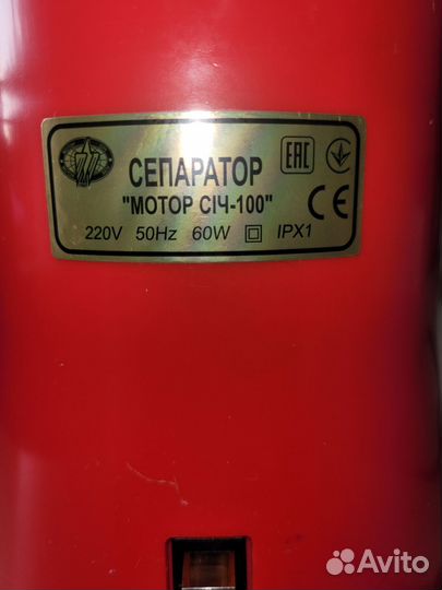 Сепаратор для молока мотор сич 100 металлический