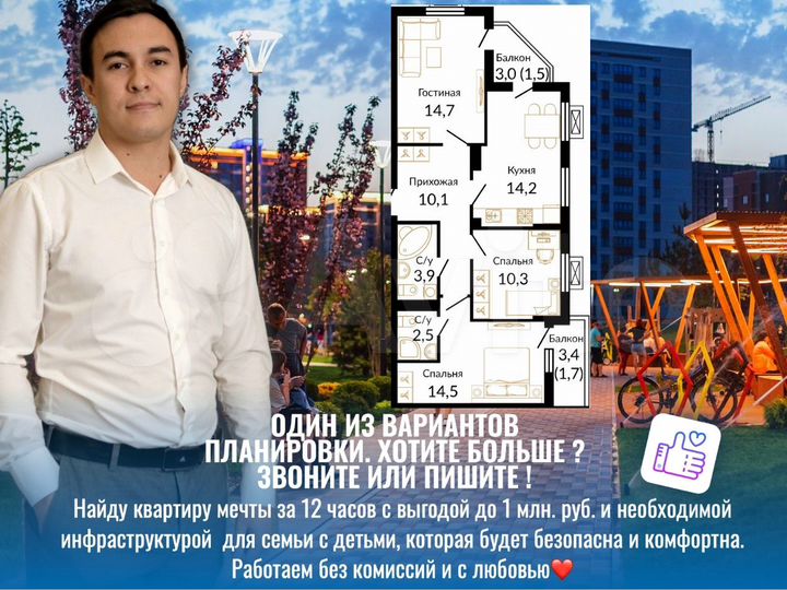 3-к. квартира, 73,5 м², 12/15 эт.