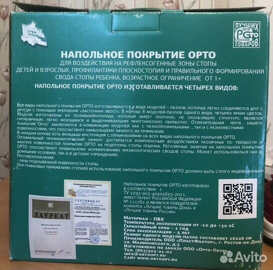 Напольное можульное покрытие орто