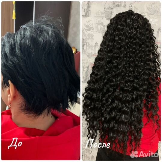 Наращивание волос и Афрокудри