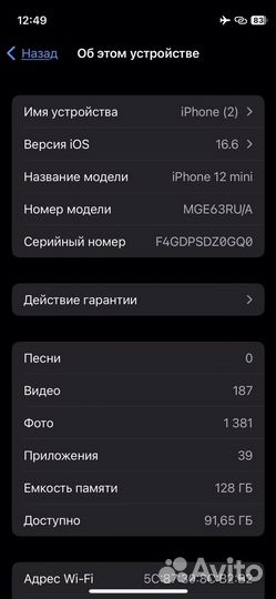 iPhone 12 mini, 128 ГБ