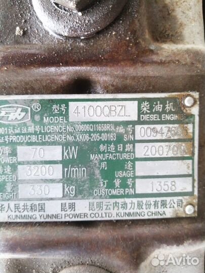 Коленвал 41000qbzl на Baw, Faw, Yuejin Евро 2