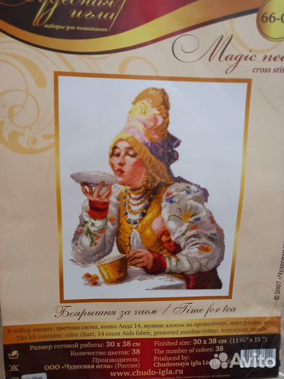 Вышивка крестом Чудесная игла