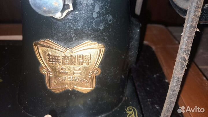 Швейная машинка