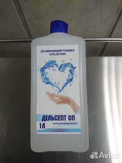 Антисептик обеззараживатель дезинфектор для рук Де