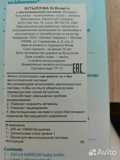 Бутылочкa для кормления dr browns