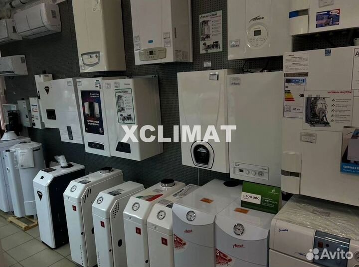 Газовый котел все модели в наличии