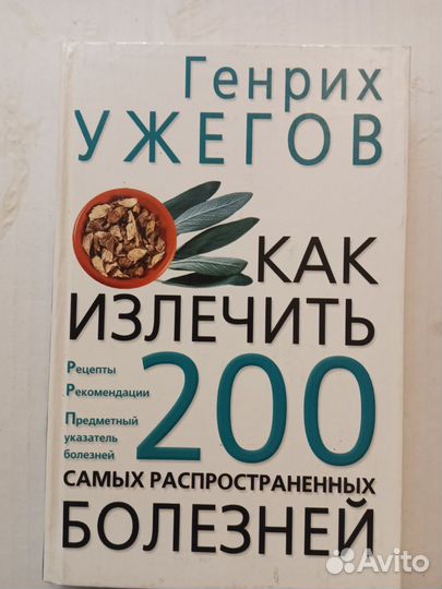 Рецепты народной медицины