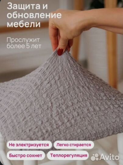 Чехол на табурет 40 на 40