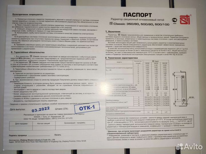 Радиаторы алюминиевые STI