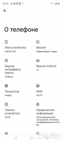 realme C35, 4/64 ГБ